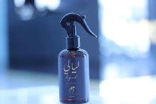 Charger l'image dans la galerie, Marien Layali Fabric, Upholstery and Room Fragrance Spray | Floral & Fruity - 250ml